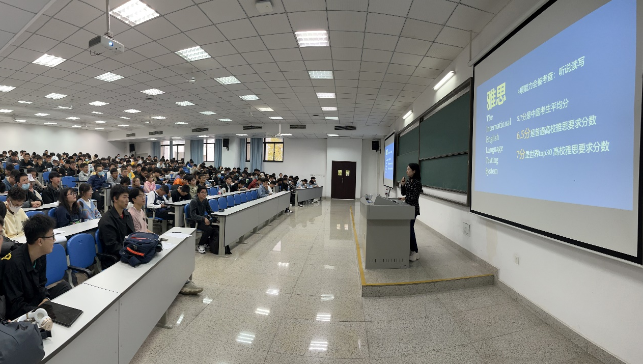 人才培养】学院组织开展新生出国留学专题讲座-自动化工程学院